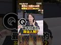 藍白合爭議