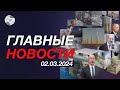 На Корсику для подавления протестов отправили спецназ | Лавров обрушился на армян с критикой