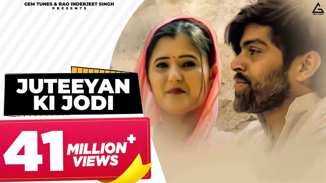 Juteeyan Ki Jodi