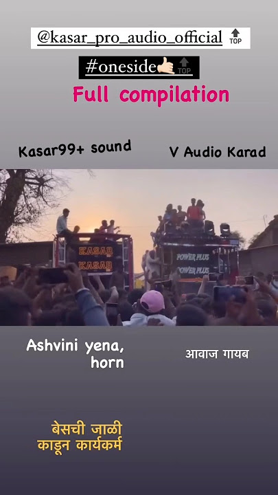 v audio 😅 vs kasar 99 pro sound 👑 one side kasar 99 Anil patil ka set up (KING OF NEXA CABINET 👑😈💯)