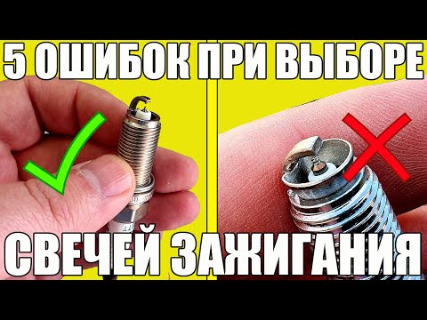 Видео: Какие свечи зажигания лучше всего подходят для 5.3 Vortec?