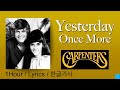 Yesterday Once More (CARPENTERS) 1Hour/Lyrics  1시간듣기/한글가사