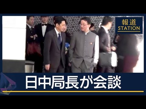 中國司長談判後手插口袋  日網友批態度惡劣[影]