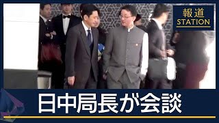 中國司長談判後手插口袋  日網友批態度惡劣[影]