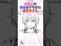 幼馴染の嫉妬がさすがに異常すぎた #漫画 #漫画紹介