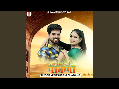 Sasu Aayo Tharo Pavno