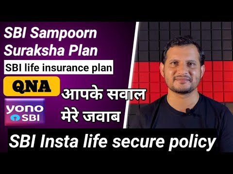 sampoorna suraksha hindi | sbi insta life secure policy I sbi life insurance | best term insurance