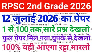 RPSC 2nd Grade 12 July Full Question Paper 2026 || RPSC 2nd Grade 12 July Ka Question Paper Solved  screenshot 5