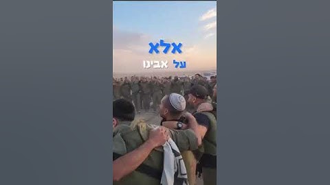 אנחנו מאמינים בני מאמינים