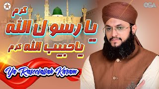 Ya Rasool Allah Karam | Hafiz Tahir Qadri | official complete version | OSA Islamic