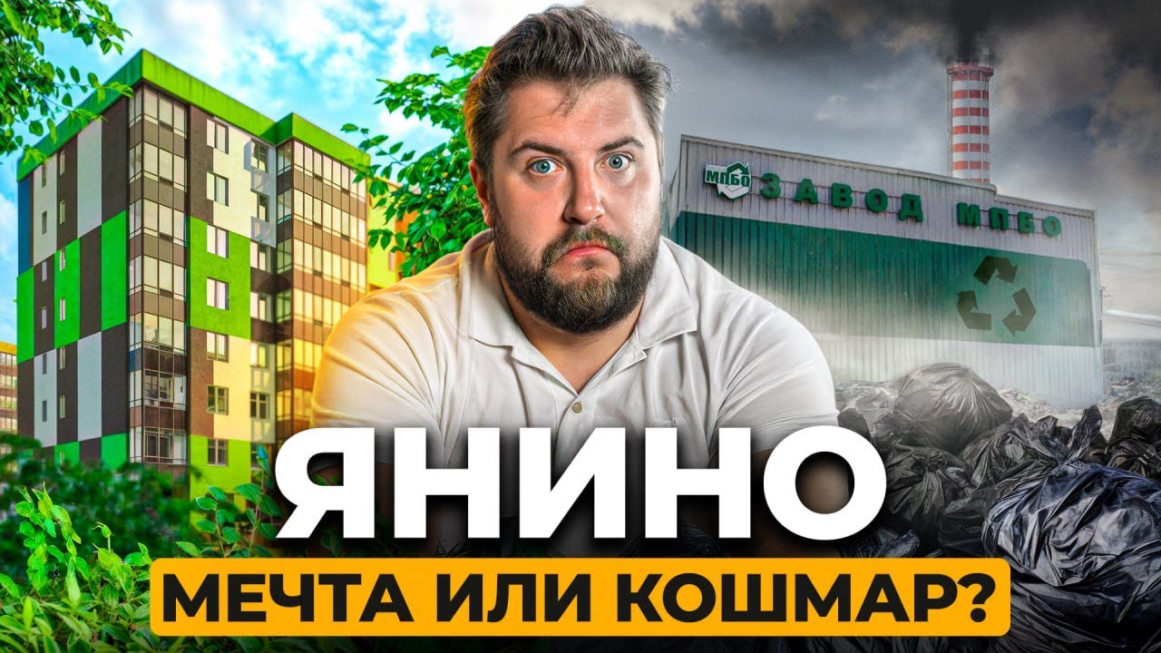 Что творится в Янино!? Реальный обзор района и новостроек!