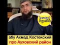 Ауховский район