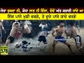 578 Best Match | Surkhpur Vs Kurar | Chhapa (Barnala) Kabaddi Tournament 07 Dec 2018