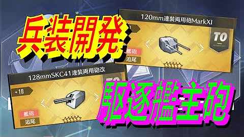 アズレン コアデータ おすすめ