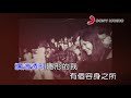 江美琪 能不能看到我 (Official Video Karaoke)