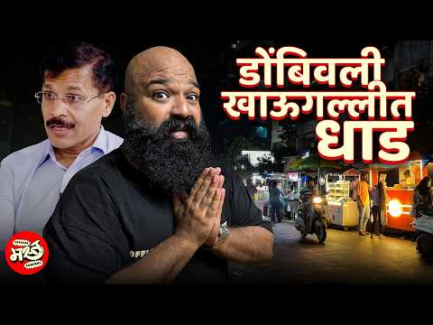 I Investigated the Food Safety of Dombivli’s Khaugalli