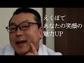 可愛いえくぼGET！ステップバイステップで魅力を引き出す方法