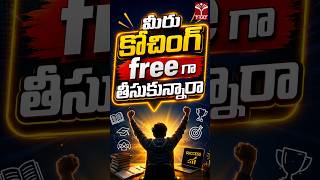 మీరు కోచింగ్ free గా తీసుకున్నారా ? | T-SAT @TSATNetwork