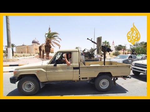 🇱🇾قوات حفتر تتقهقر أمام  قوات حكومة الوفاق