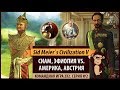 Командная игра 2х2: Сиам, Эфиопия vs. Америка, Австрия (Серия №2). Пангея