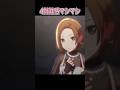 【プロセカ】4姉妹っぽくしてみた#Shorts