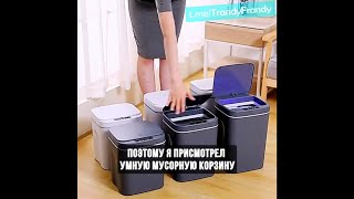 🗑НАДОЕЛО ВРУЧНУЮ ОТКРЫВАТЬ МУСОРНОЕ ВЕДРО? #shorts