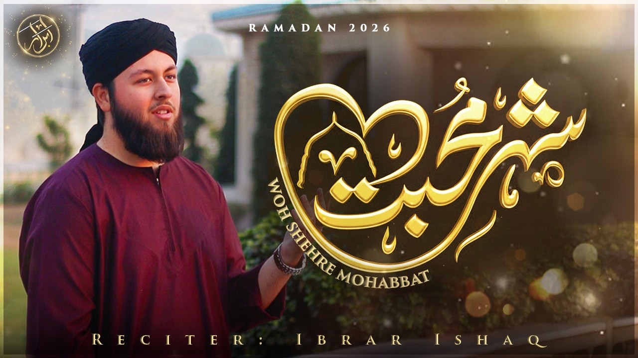 Смотреть «Heart Touching Naat | Wo Shehr E Mohabbat | By Ibrar Ishaq | Vocals Only | Ramadan 2026» на YouTube Смотреть «Heart Touching Naat | Wo Shehr E Mohabbat | By Ibrar Ishaq | Vocals Only | Ramadan 2026» на YouTube