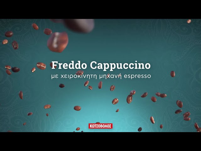 Freddo Cappuccino με χειροκίνητη μηχανή espresso - YouTube