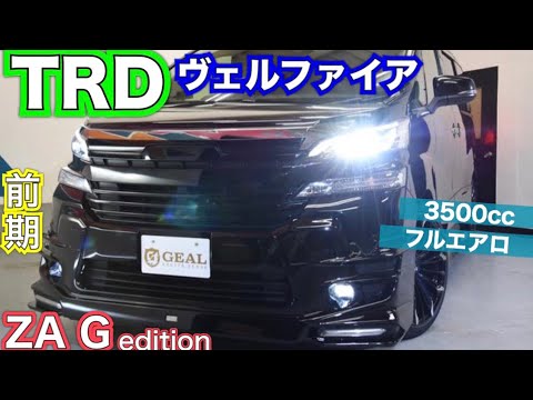 ☆在庫車両紹介☆【ZA-Gエディション】 30 VELLFIRE 前期 ヴェル
