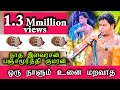 ஒரு நாளும் உனை மறவாத  | நாதஸ்வர இசையில் k.p kumaran