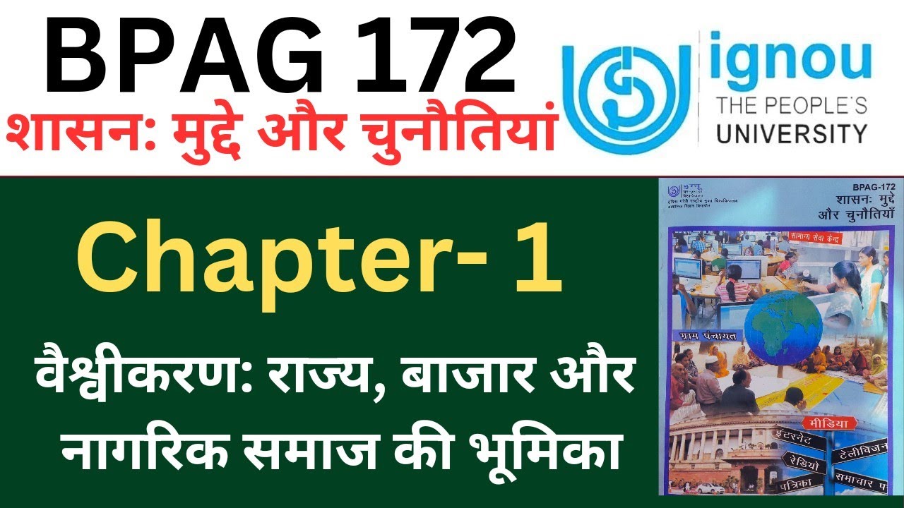 IGNOU BPAG 172 Chapter 1 ignou-bpag-172-chapter-1