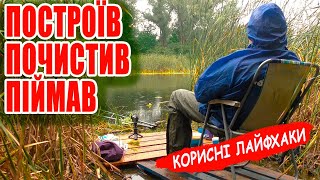 КАРАСІ та ЛИНЬ на болоті в  з нової кладки. Корисні лайфхакі ❗✴Зробив, почистив, наловив!