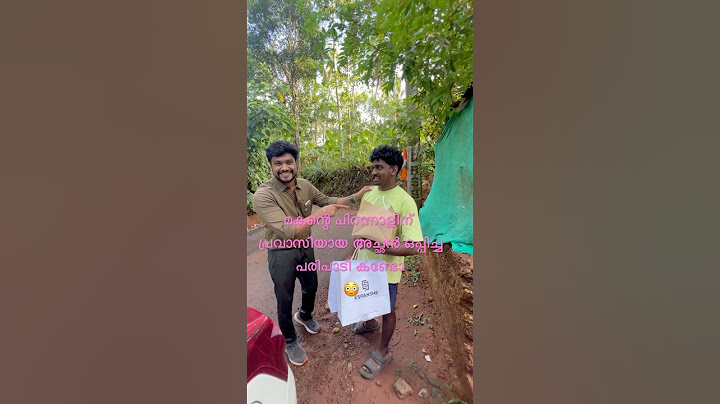 പ്രവാസിയായ അച്ഛന്റെ പിറന്നാൾ സമ്മാനം ❤️#father