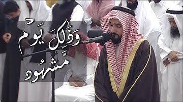 من سورة هود | الشيخ محمد جاسم الجاسم