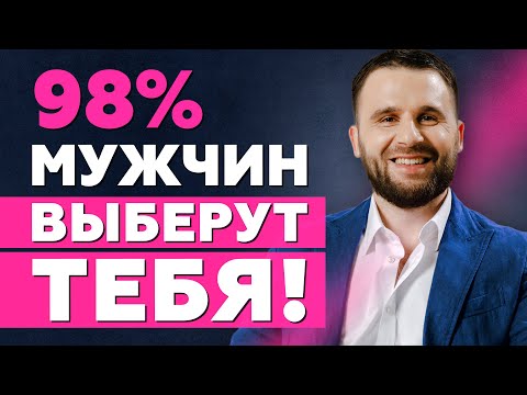 5 Фишек Как Понравится Мужчине И Произвести На Него Впечатление