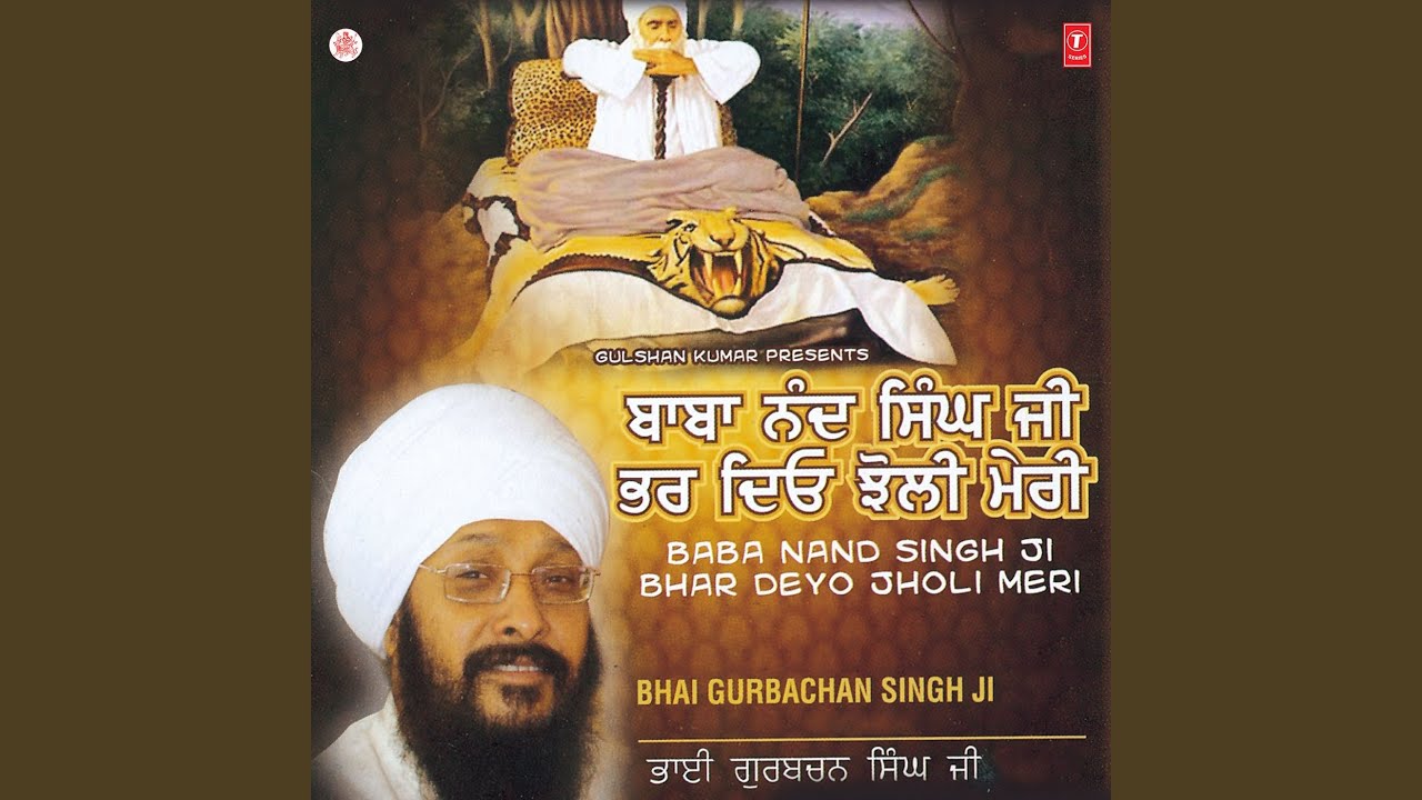 Baba Nand Singh Ji Bhar Diyo Jholi Meri Vyakhya Sahit