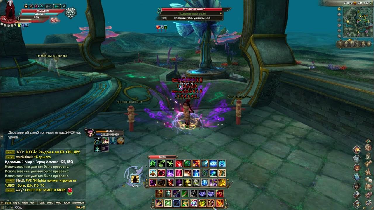 иероглифы в море иллюзий пв. перфект ворлд страж. син пв. раскладка на мага пв. калькулятор заточки пв.