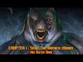 Turok 3: Shadow of Oblivion Remastered - Chapter 1 Seal the Breach [Danielle] Hard - No auto aim