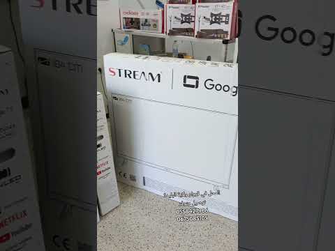 اسعار تلفاز ستريم حجم الكبير في شهر اكتوبر