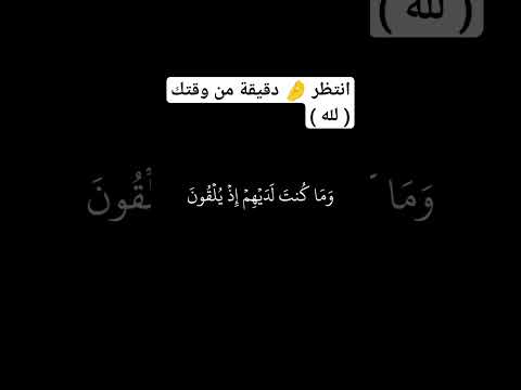 حوار قرانى بين الملائكة ومريم بنت عمران