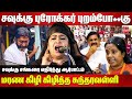 Savukku shankar controversy speech on women police  sundaravalli blast speech  vanathi  edappadi
