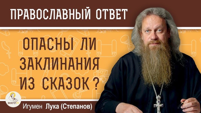 опасен ли заговор