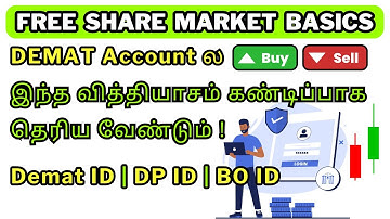 Demat ID vs DP ID vs BO ID | DEMAT Account ல இந்த வித்தியாசம் கண்டிப்பாக தெரிய வேண்டும்!