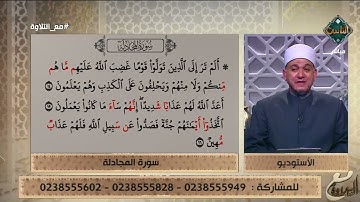 بصوته المؤثر   الشيخ خالد شعبان يبدع في تلاوة ما تيسر من سورة المجادلة