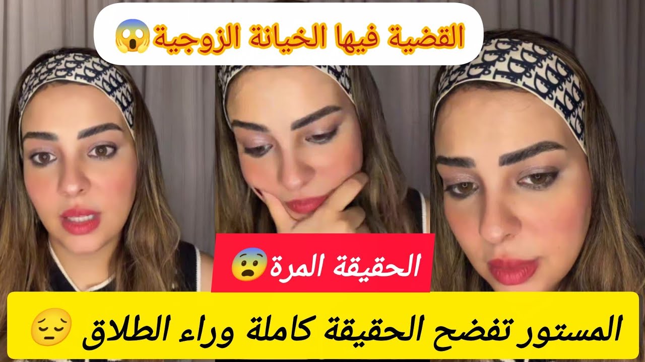 #سكينةبنجلون👈تصدمت صدمة عمري🔥اليوم كلشي توضح وبالدليل بخط يد الطليق/الجزء الاخير سلسلة مهند وسهيلة