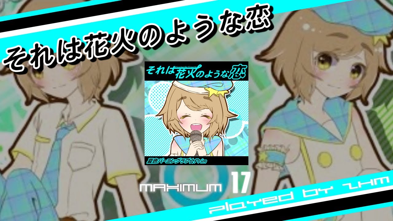 SDVX EXCEED GEAR(PC)】 それは花火のような恋[MXM] PUC - YouTube