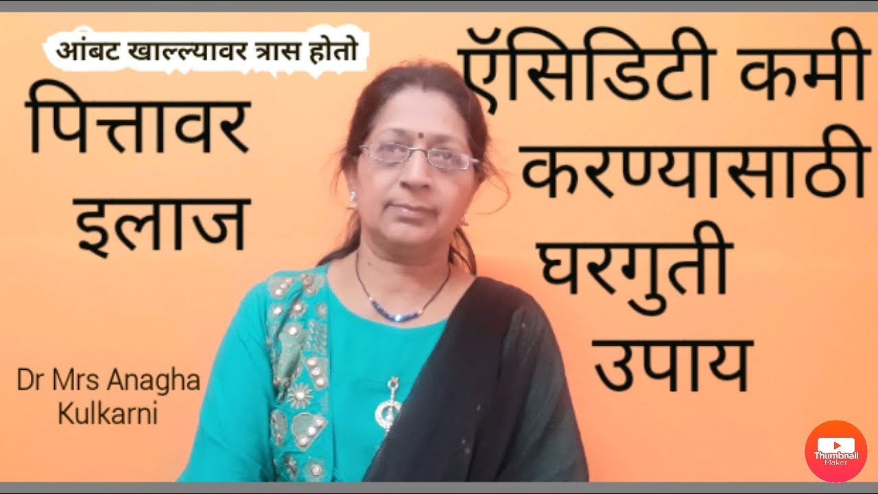 Home Remedy For Acidity home-remedy-for-acidity