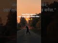 शांत संघर्ष, मोठी ओळख 🙂day12 #mindset #marathimotivation  #motivation #success