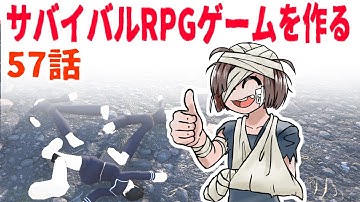 拳の抑止力【サバイバルRPGを作る】【ゆっくりUnityゲーム制作実況】第57話