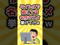 【2ch有益スレ】タイトルで損してる名作アニメ挙げてけw